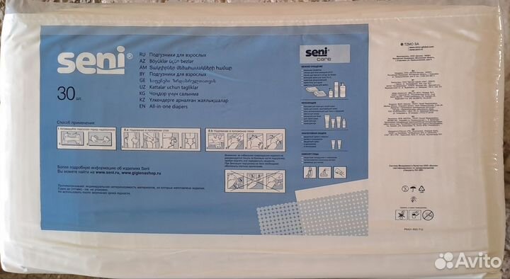Подгузники для взрослых