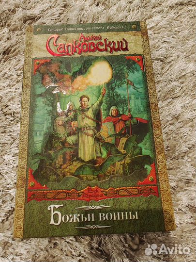 Книги. Фантастика и фэнтези