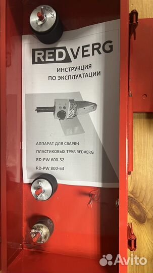 Аренда аппарата для сварки пластиковых труб