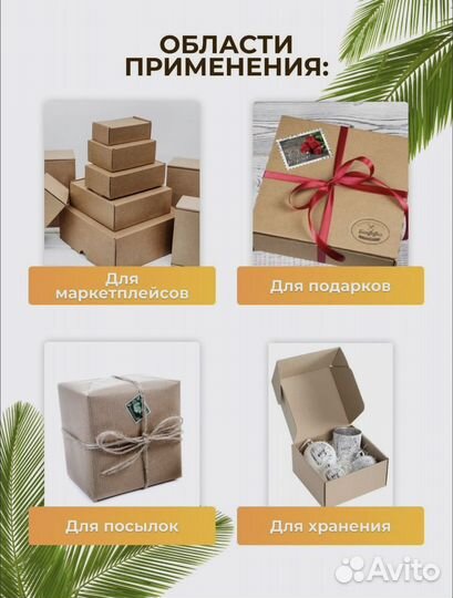 Коробка крафт для подарка упаковки