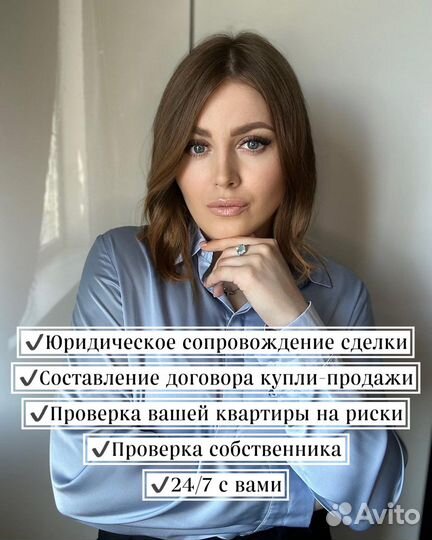 Юрист по недвижимости, сопровождение сделок