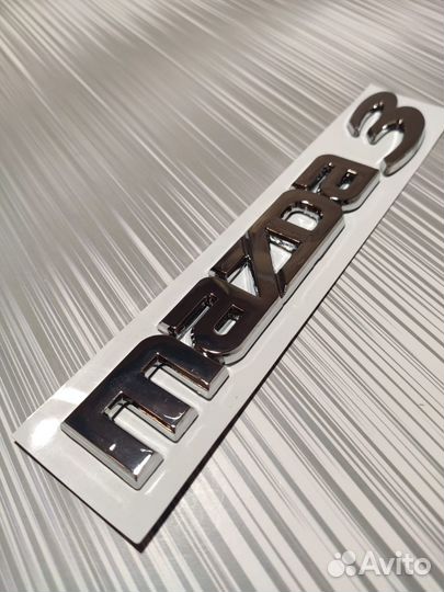 Надпись значок Mazda 3 на зад BK BL