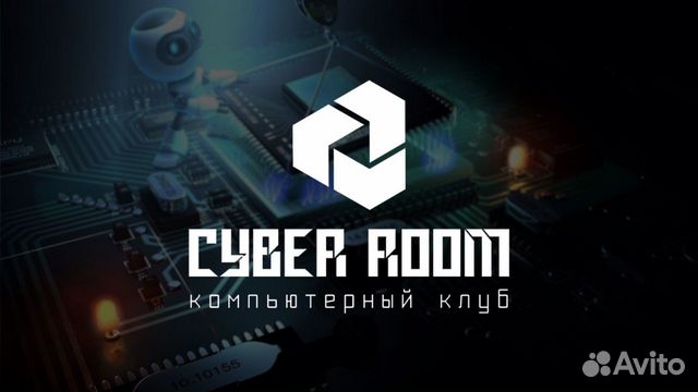 Cyber room ул петра мерлина 10 фото Cyber Room - компьютерный клуб купить в Иваново Готовый бизнес и оборудование Ав