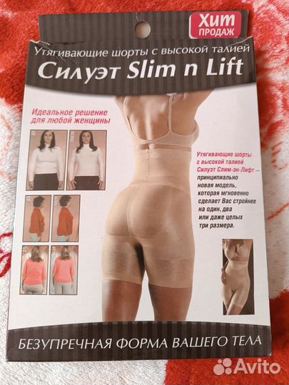Утягивающие женские шорты