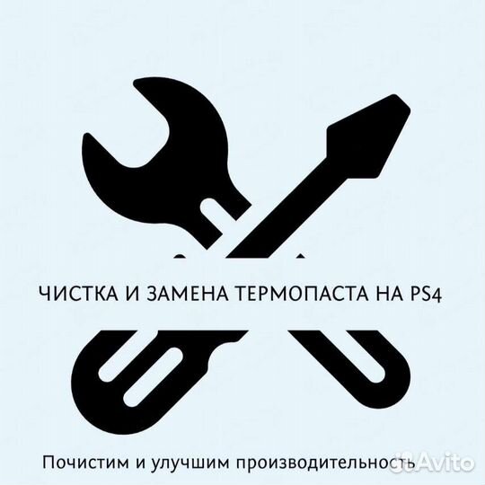 Чистка и замена термопасты ps4