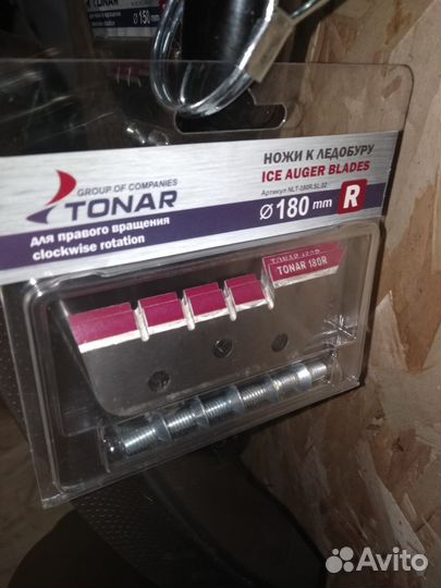 Ледобур аккумуляторный с усиленной батарей