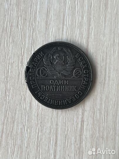 Серебряная монета