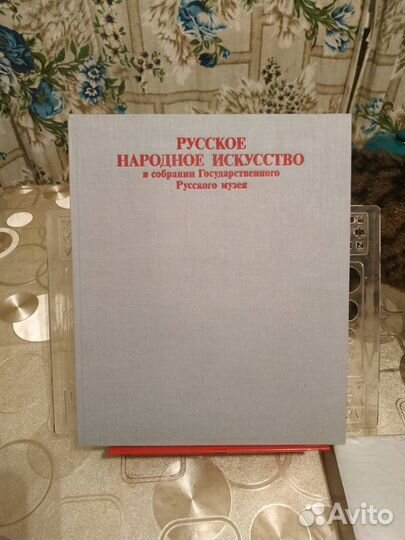 Русское народное искусство в собрании Русского