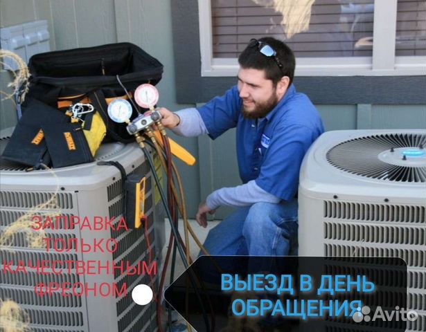 Чистка сплит систем Заправка сплит систем