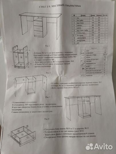 Стол школьника 2-х местный 1700х550х760 мм