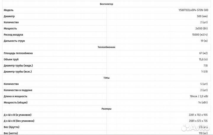 Воздухоохладитель Baer BCH 15.5