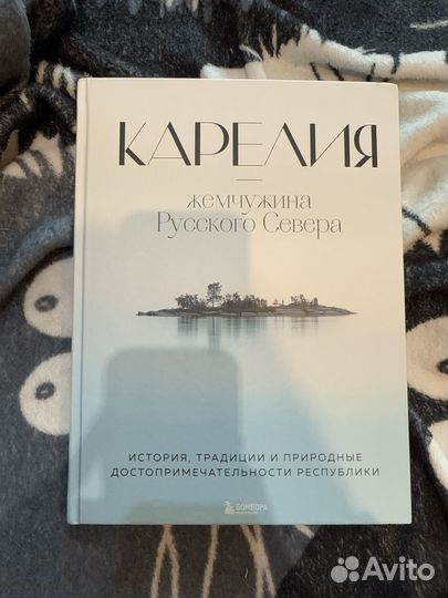 Карелия жемчужина русского севера