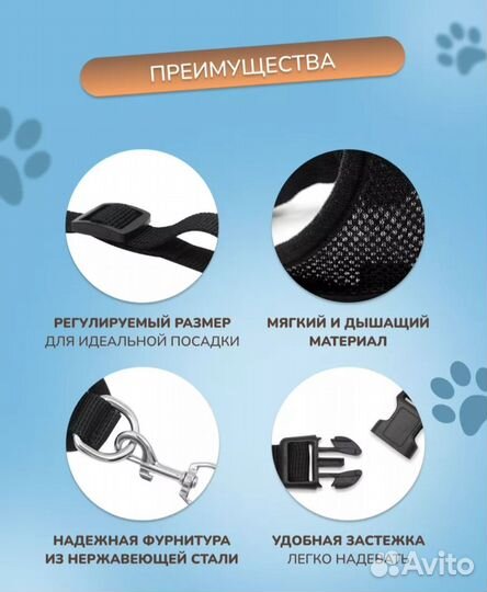 Шлейка для собаки или кошки