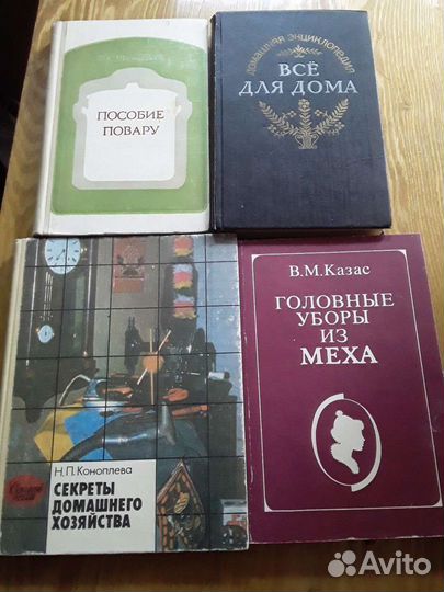 Кулинарная книга и другие поварские книги