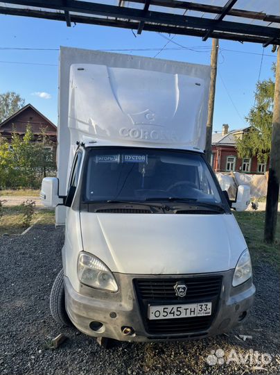 Грузоперевозки