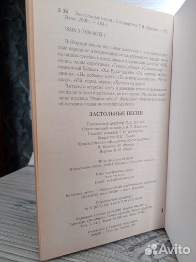 Застольные песни