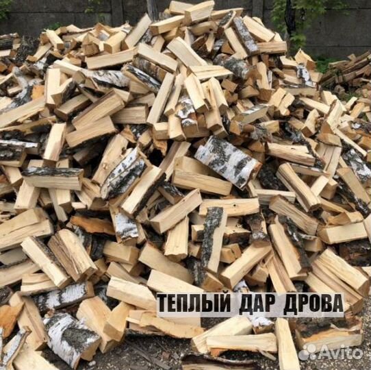 Дрова колотые