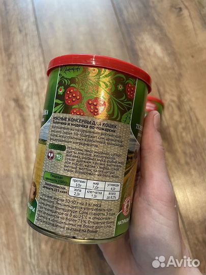 Корм влажный для кошки 6 шт