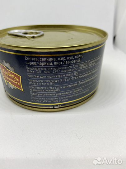 Свинина тушеная гост в/с