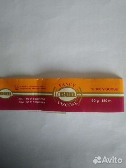 Пряжа для вязания