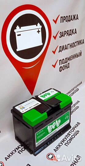 Аккумулятор Topla AGM 70ah для Tiguan (Доставка)