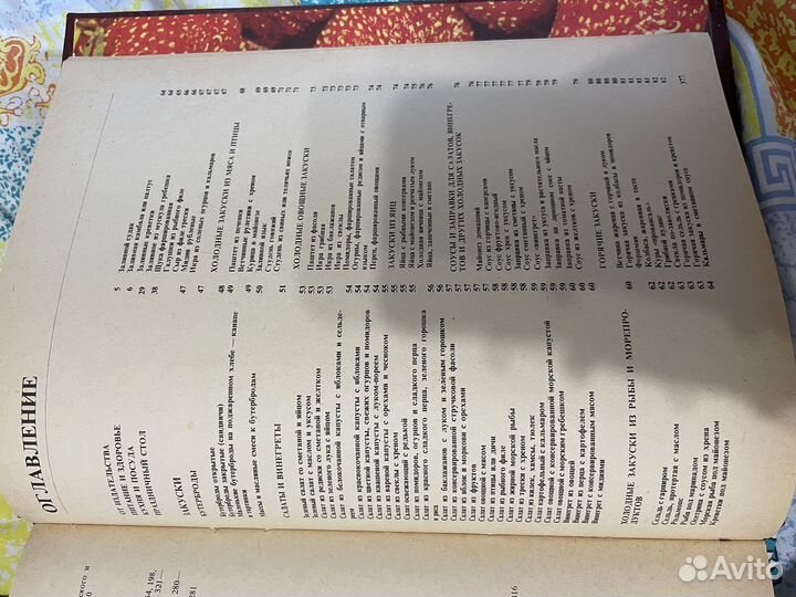 Книги по кулинарии