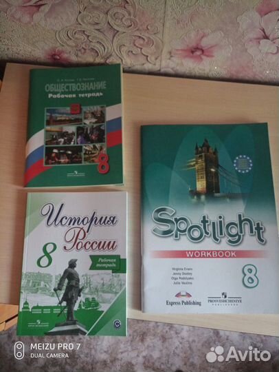 Рабочие тетради для 8го класса