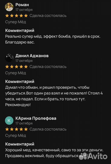 Чудо- мед для мужчин