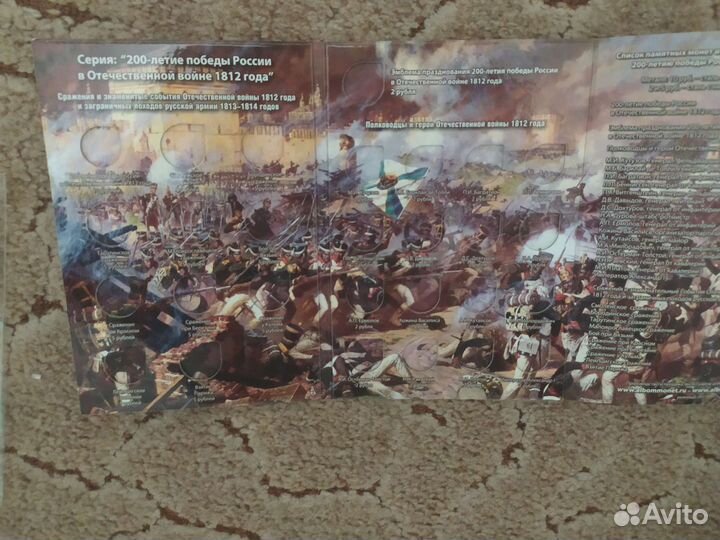 Коллекционный альбом для монет 2012 года