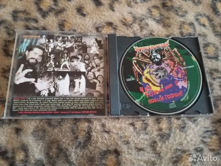 Коррозия Металла. 2003. Чад кутежа. Лицензия