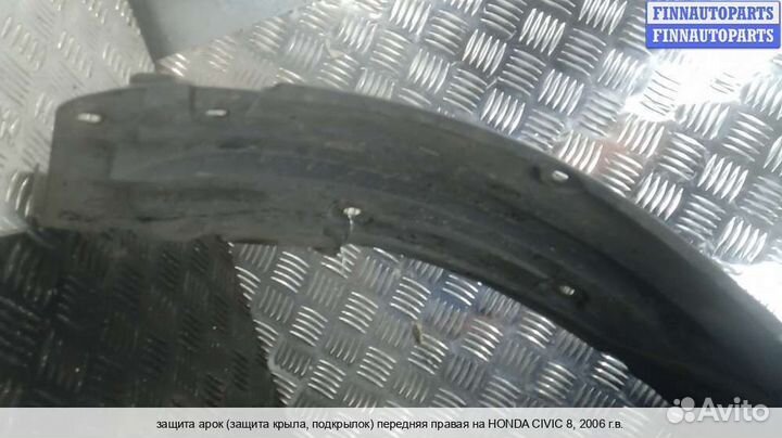 Подкрылок перед/право Honda Civic viii (4D, 5D), 2006 1.8 Бензин