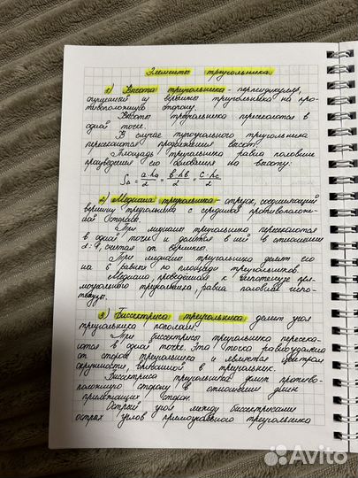 Пишу конспекты