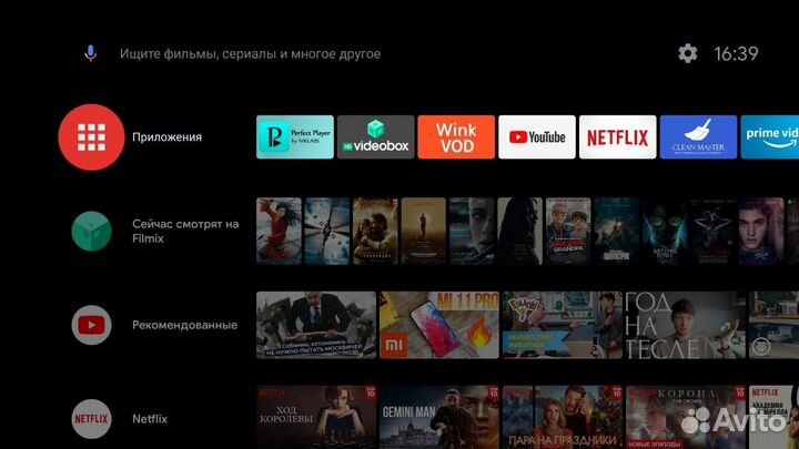 Android tv приставка билайн