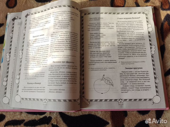 В.Дмитриева Энциклопедия развивающих игр