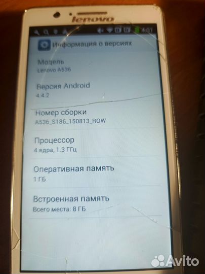 Lenovo A536, 8 ГБ