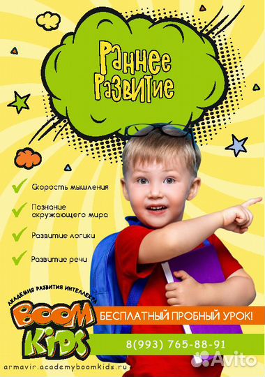 Раннее развитие