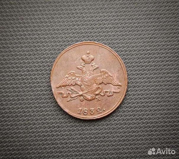 1 и 5 копеек 1831,32г; Денги Екат. II; Сибиркие мо