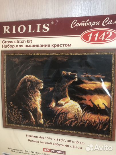 Набор для вышивания крестом. riolis. 30х40см