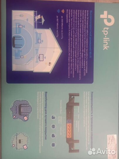 Вай фай роутер Tp-link ac1200