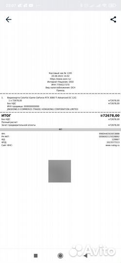 Rtx 3080 ti advanced