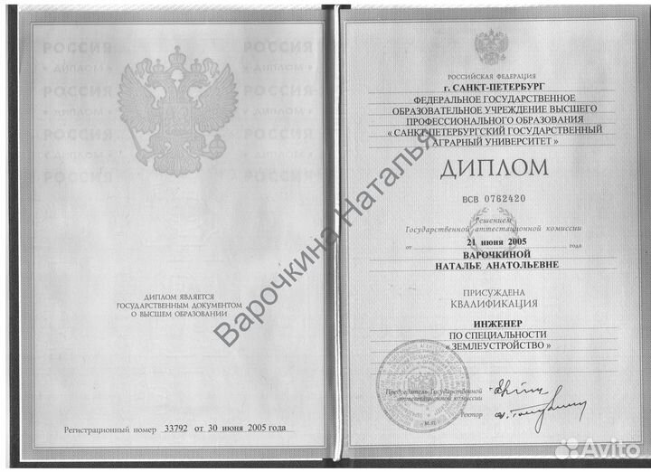 Кадастровые услуги