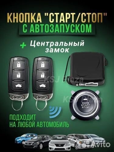 Кнопка старт/стоп с автозапуском №69