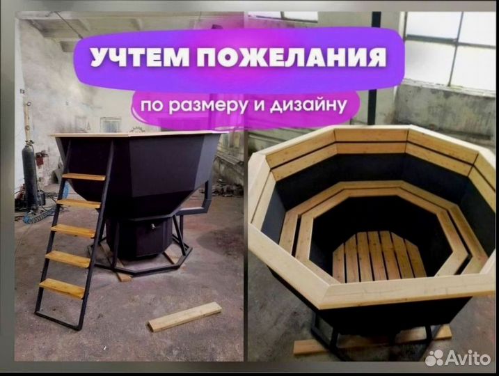Банный чан на 4 2033 л