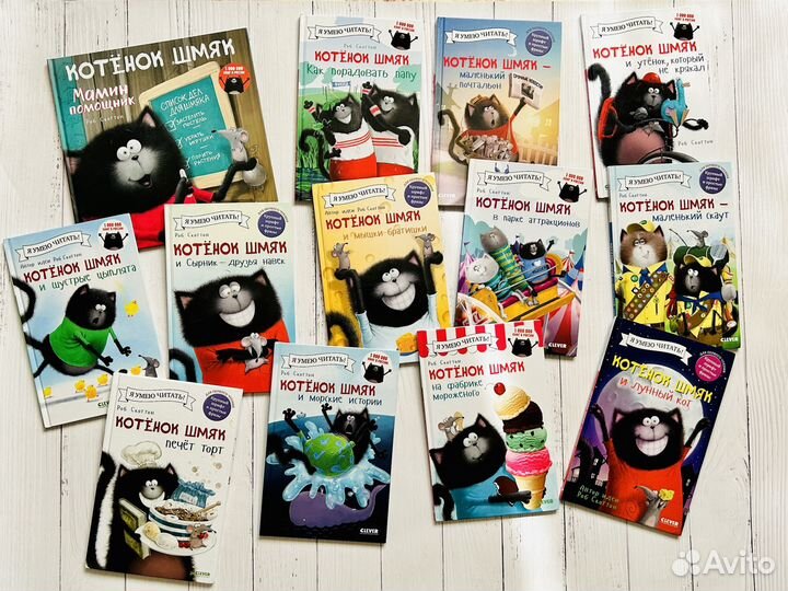 Котенок Шмяк