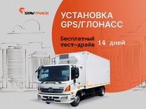 Трекер GPS Мониторинг транспорта