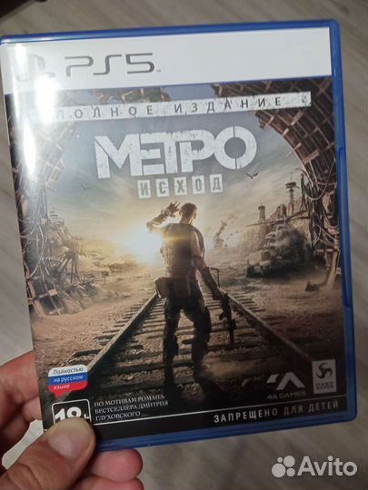Метро Исход (Metro Exodus)