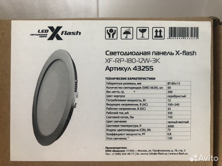 Светодиодный светильник потолочный