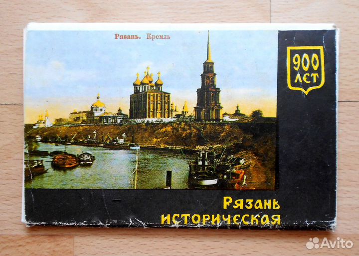 Книги о Рязани. Открытки. Газеты 1950-1957г