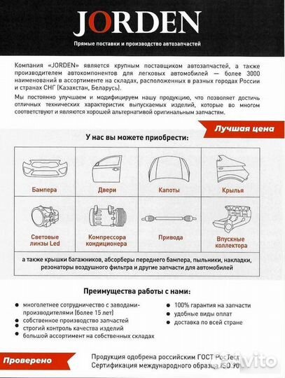 Запчасти GM