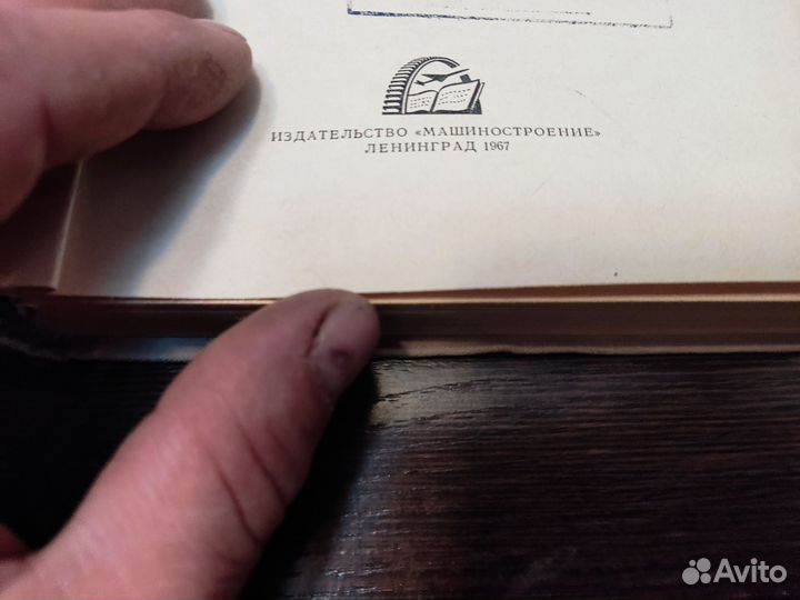 Обработка металлов давлением И. И безручко